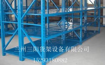 武威重型层板式货架